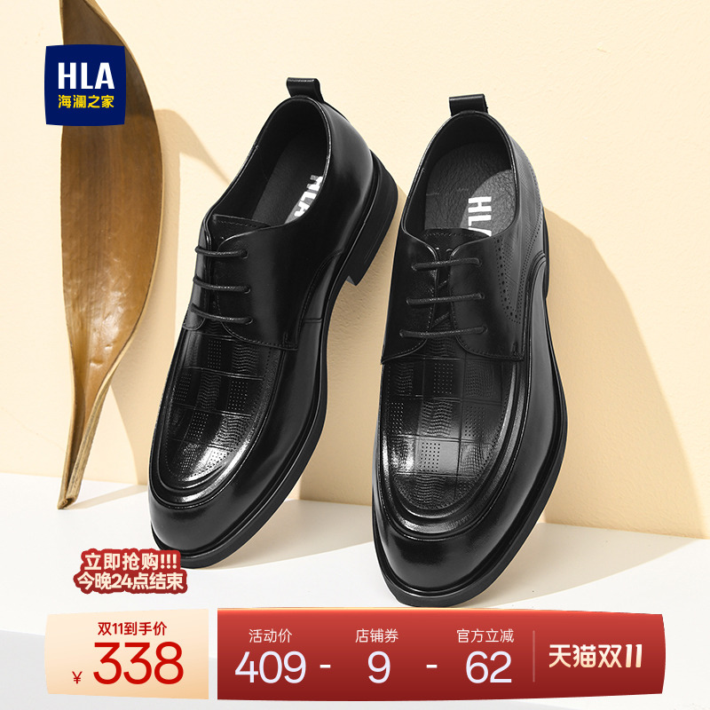 HLA/海澜之家皮鞋男结婚新郎鞋真皮中年男士商务秋冬正装皮鞋增高