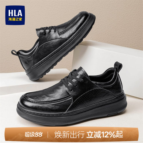 HLA/海澜之家男鞋新款秋季轻便透气皮面休闲鞋百搭耐磨通勤免系带