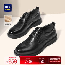 HLA/海澜之家结婚新郎鞋增高新款男鞋商务秋冬德比鞋正装皮鞋加绒