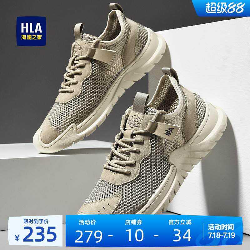 HLA/海澜之家男鞋新款夏季时尚复古舒适网面鞋轻便运动男士休闲鞋