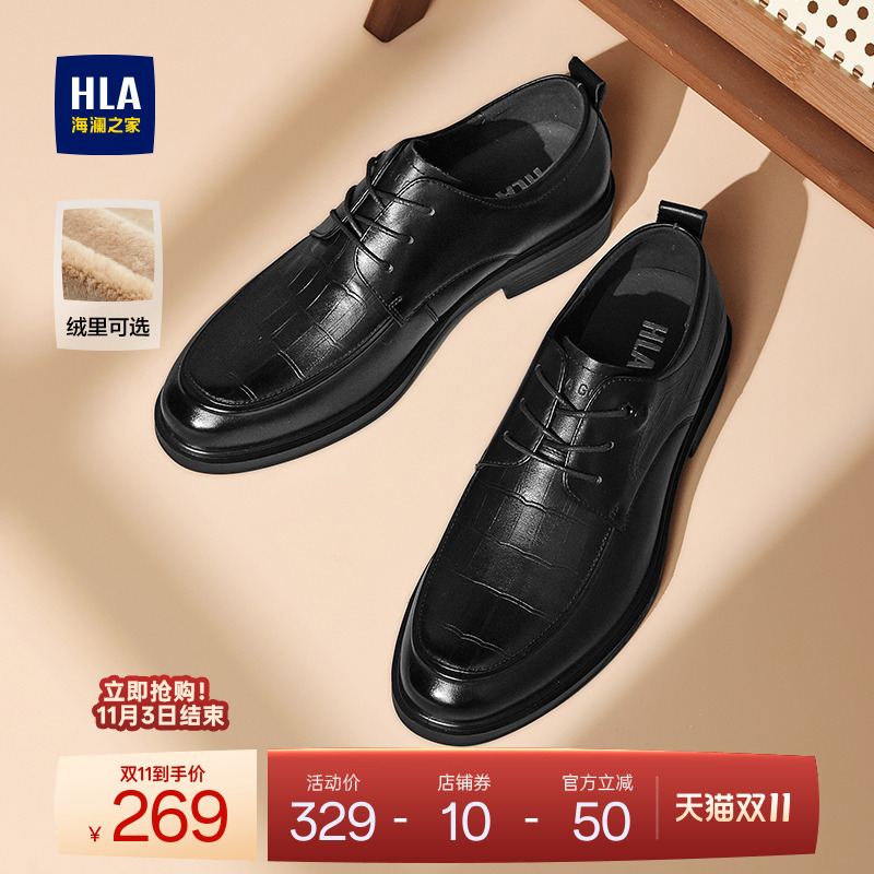 HLA/海澜之家男鞋新款秋冬真皮正装尖头商务皮鞋加绒耐磨德比鞋男