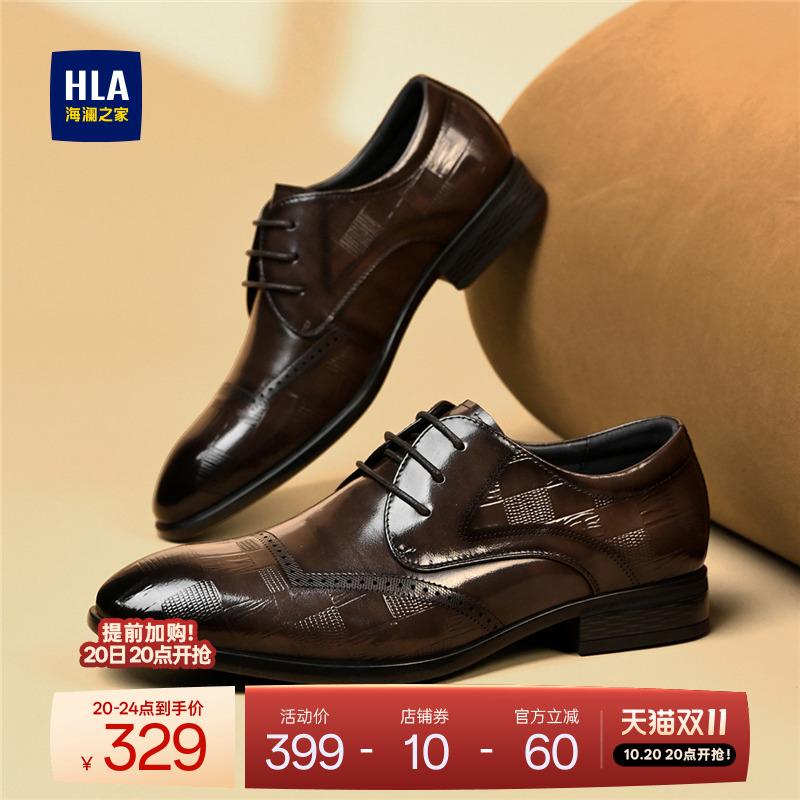 HLA/海澜之家男鞋新款秋冬商务真皮尖头流行正装皮鞋结婚布洛克鞋