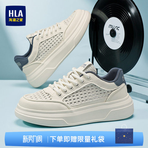 HLA/海澜之家男鞋新款夏季潮流时尚百搭运动休闲鞋增高透气耐磨