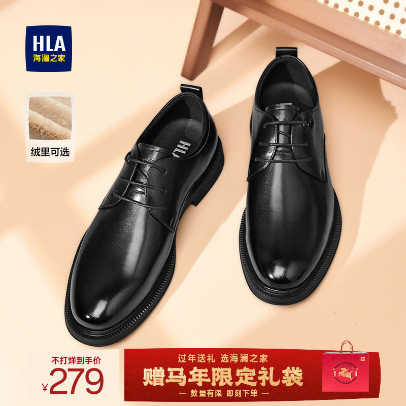HLA/海澜之家皮鞋男新款冬季商务正装真皮软底皮鞋增高加绒结婚鞋