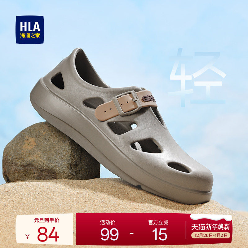 HLA/海澜之家男鞋新款夏季经典透气舒适洞洞鞋休闲户外包头凉鞋男