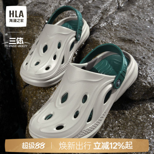 HLA/海澜之家男鞋三体联名款夏季凉鞋洞洞鞋透气休闲舒适拖鞋两穿