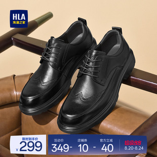 皮鞋 夏季 商务正装 男 真皮厚底英伦风布洛克鞋 海澜之家男鞋 HLA 新款
