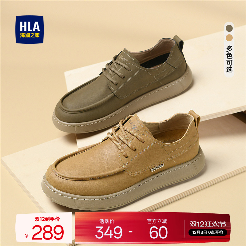 HLA/海澜之家男鞋新款秋冬潮流软底增高百搭舒适透气耐磨休闲皮鞋