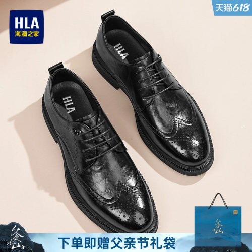 HLA/海澜之家男鞋新款夏季商务正装布洛克鞋增高透气结婚新郎皮鞋