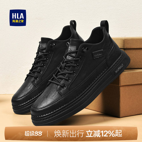 HLA/海澜之家男鞋新款夏季复古流行免系带百搭板鞋耐磨舒适休闲鞋