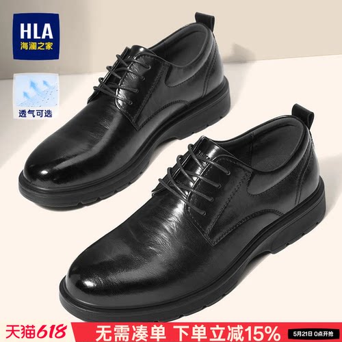 HLA/海澜之家结婚新郎鞋增高新款男鞋商务夏季透气尖头鞋正装皮鞋