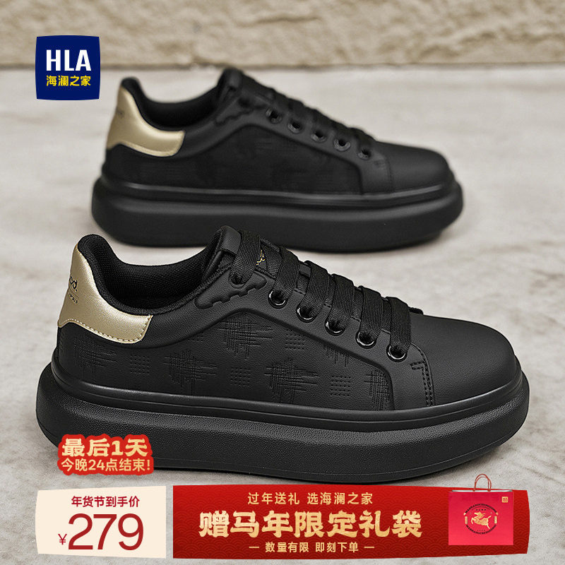 HLA/海澜之家男鞋新款冬季经典增高潮流板鞋厚底百搭加绒休闲鞋男,流行男鞋,休闲板鞋,淘宝优惠券,粉丝福利购,淘宝优惠卷