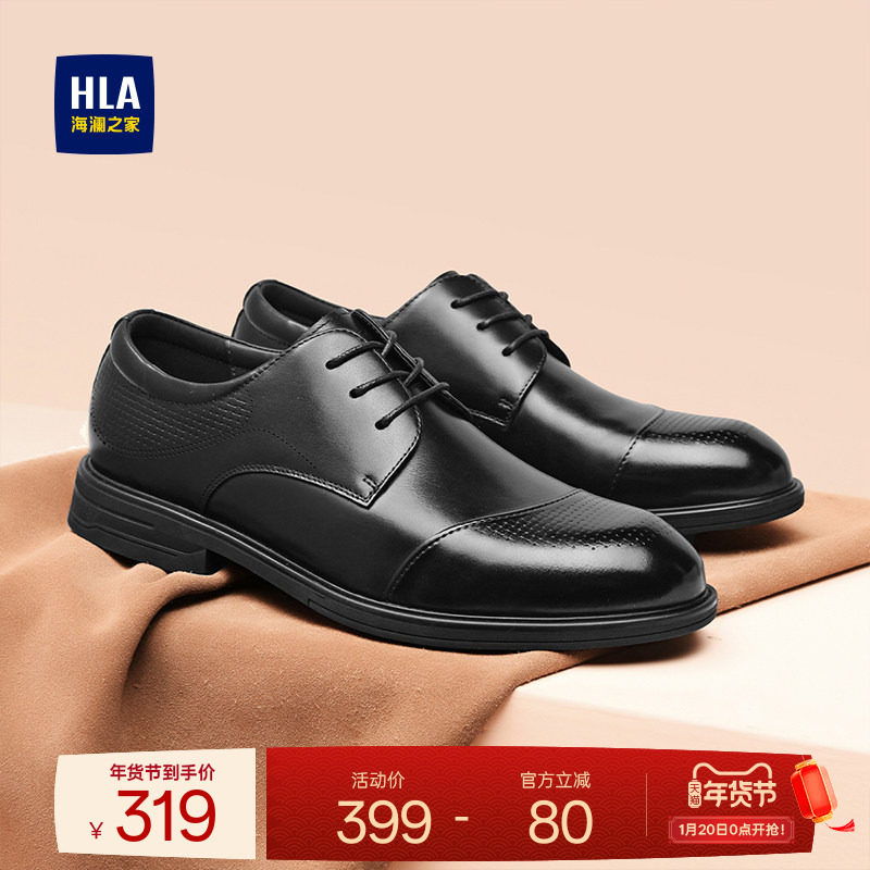 HLA/海澜之家男鞋新款秋冬时尚英伦商务系带皮鞋透气绅士真皮正装,流行男鞋,休闲皮鞋,淘宝优惠券,粉丝福利购,淘宝优惠卷
