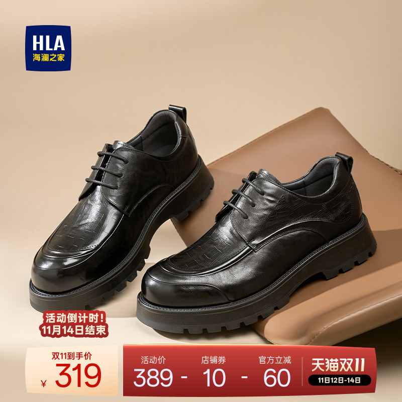 HLA/海澜之家男鞋新款秋冬时尚压花商务皮鞋英伦百搭男士鞋子真皮