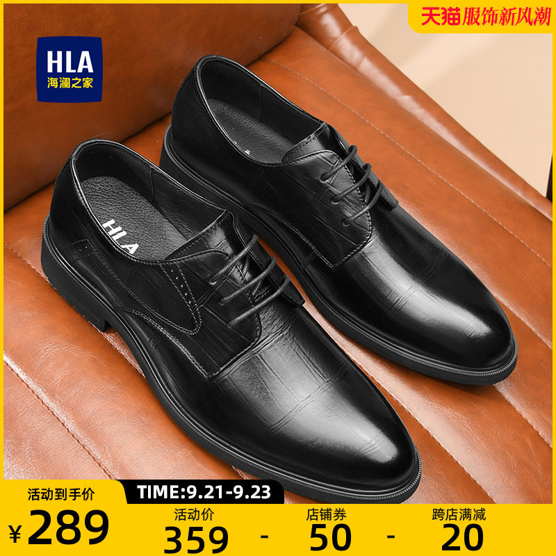 HLA/海澜之家男鞋结婚新郎鞋真皮父亲男士商务透气正装皮鞋增高使用感如何?