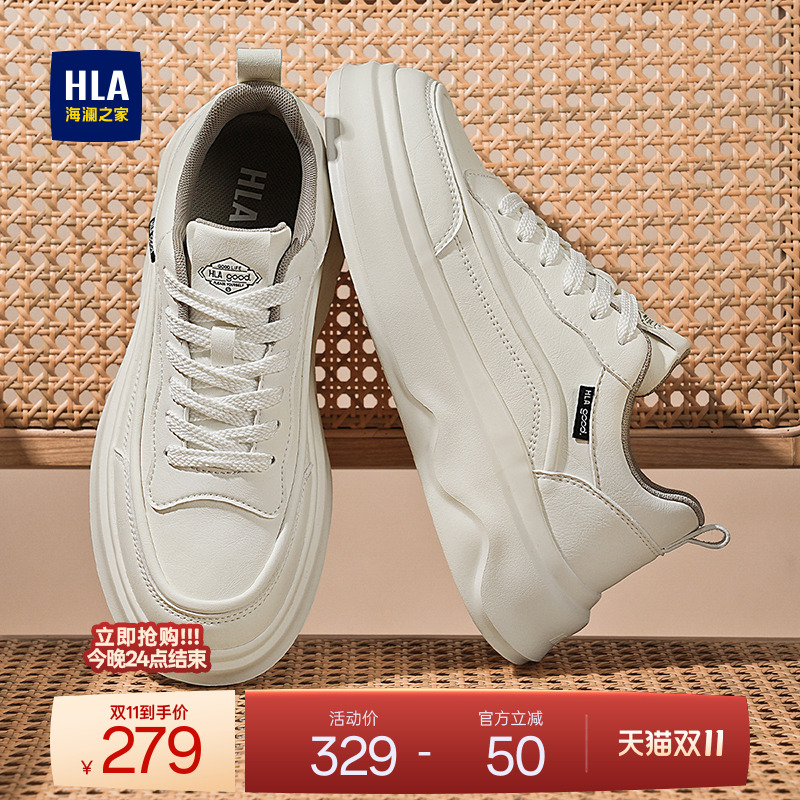 HLA/海澜之家男鞋新款秋冬时尚潮流休闲鞋增高厚底板鞋百搭小白鞋