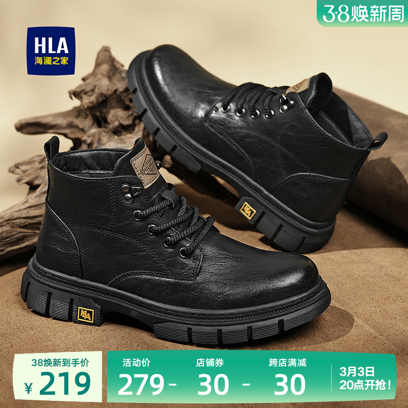 HLA/海澜之家男鞋透气春秋网红中帮工装靴靴子经典复古潮流马丁靴