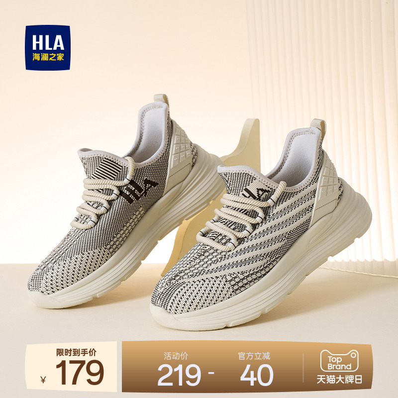 HLA/海澜之家男鞋新款秋季休闲运动鞋子飞织潮流跑步鞋增高椰子鞋