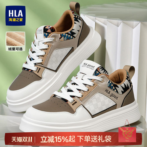 HLA/海澜之家男鞋2026秋季百搭潮鞋增高加绒青少年休闲小白板鞋男