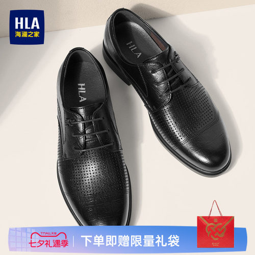 HLA/海澜之家男鞋新款夏季时尚舒适商务正装皮鞋百搭经典德比鞋