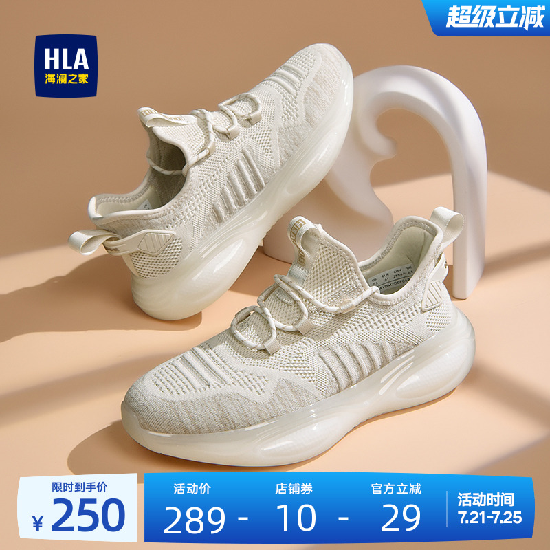 HLA/海澜之家男鞋新款夏季休闲潮流增高飞织鞋舒适运动鞋椰子鞋男