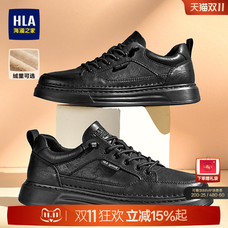 HLA/海澜之家男鞋新款秋季经典百搭免系带男士休闲板鞋舒适加绒