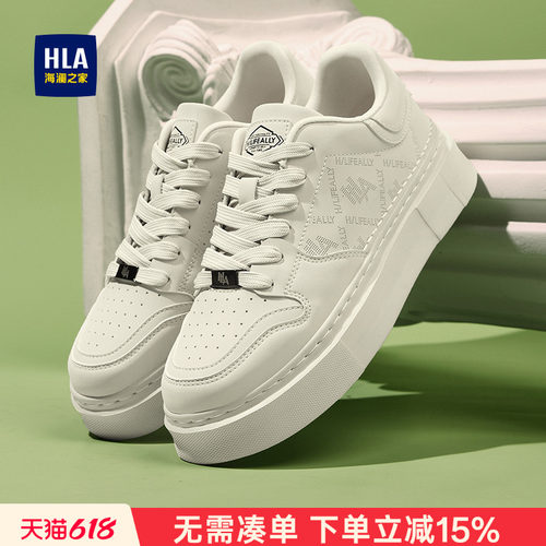 HLA/海澜之家男鞋新款夏季潮流增高舒适舒适板鞋休闲百搭小白鞋男