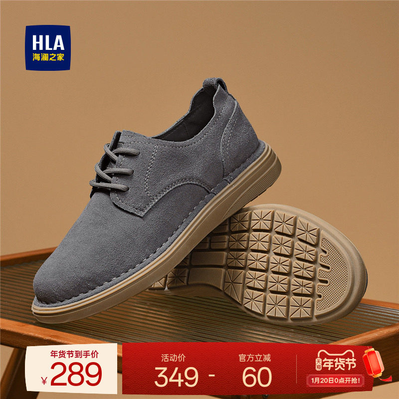HLA/海澜之家男鞋新款秋冬时尚复古厚底休闲鞋男士百搭反绒英伦风,流行男鞋,时尚休闲鞋,淘宝优惠券,粉丝福利购,淘宝优惠卷