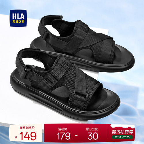 HLA/海澜之家男鞋新款舒适透气耐磨凉鞋潮流轻休闲运动沙滩鞋男士