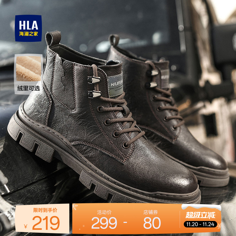HLA/海澜之家男鞋高帮秋冬潮流皮靴户外马丁靴英伦风加绒工装男靴