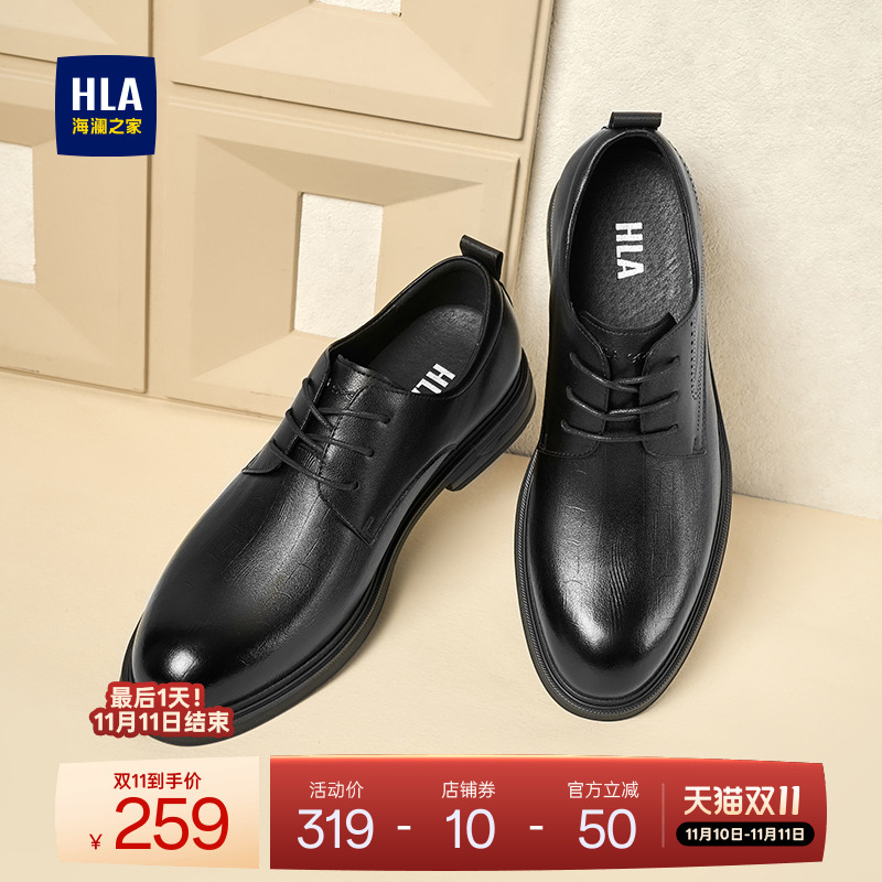 HLA/海澜之家男鞋新款秋冬时尚英伦商务正装皮鞋压纹耐磨百搭男士