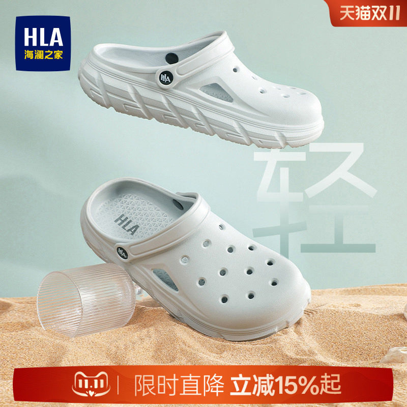 HLA/海澜之家男鞋新款夏季户外软底凉鞋休闲透气洞洞鞋舒适拖鞋