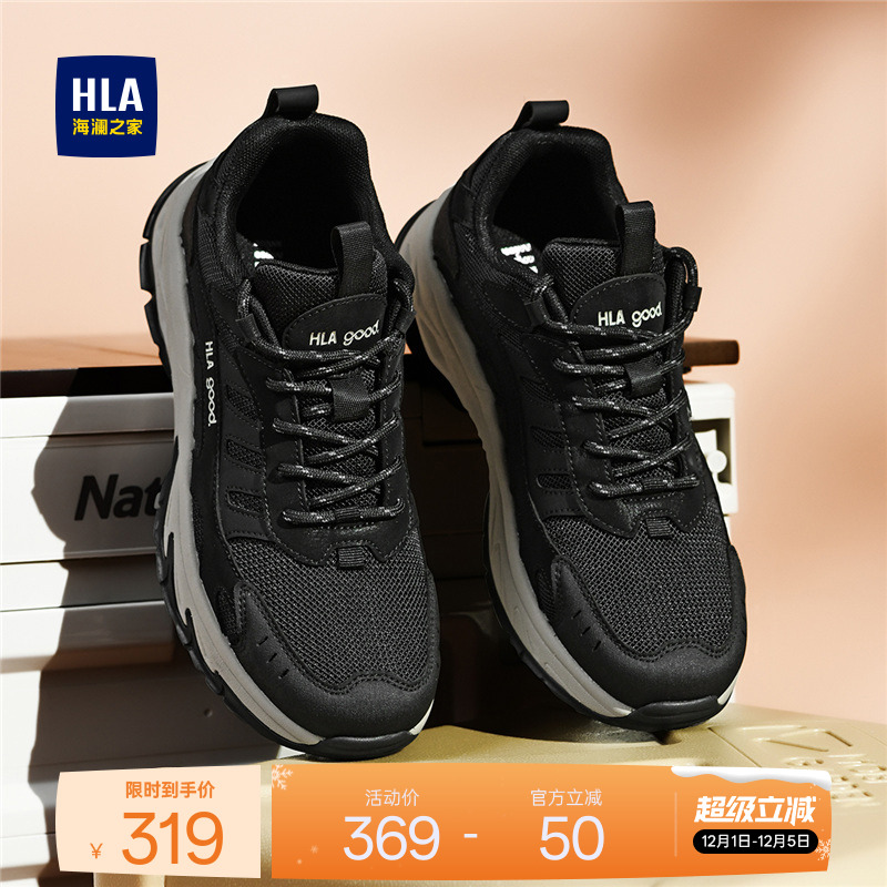 HLA/海澜之家男鞋新款秋冬潮流跑步运动鞋舒适耐磨增高男士休闲鞋