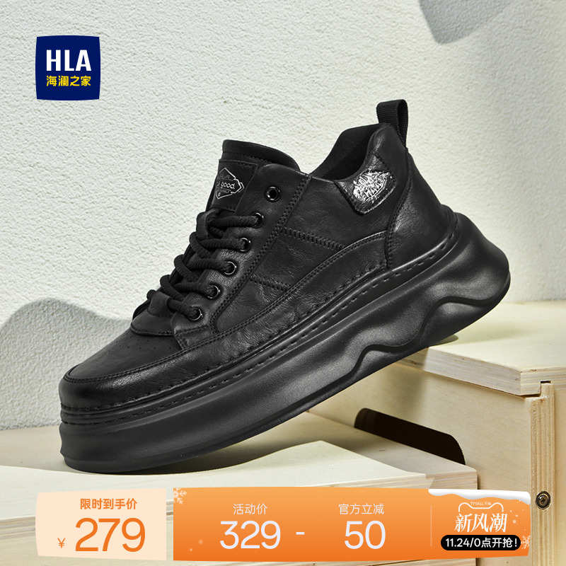 HLA/海澜之家男鞋新款秋冬时尚增高户外休闲鞋厚底百搭男士板鞋
