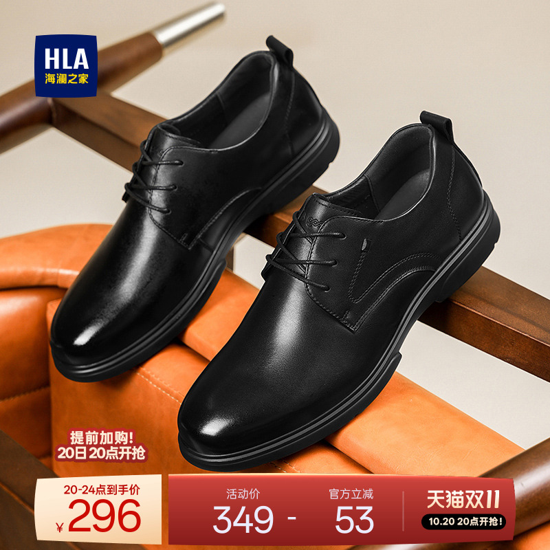 HLA/海澜之家男鞋新款秋冬真皮流行尖头皮鞋商务英伦风德比鞋正装