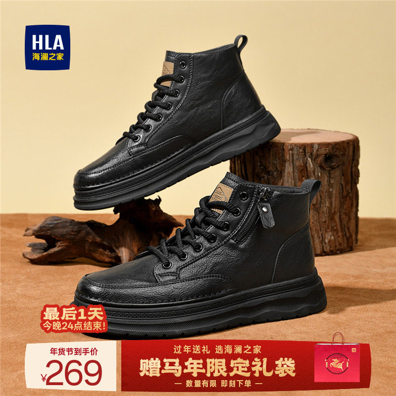 HLA/海澜之家男鞋新款秋冬皮面时尚高帮工装鞋百搭高街耐磨休闲鞋,流行男鞋,工装鞋,淘宝优惠券,粉丝福利购,淘宝优惠卷