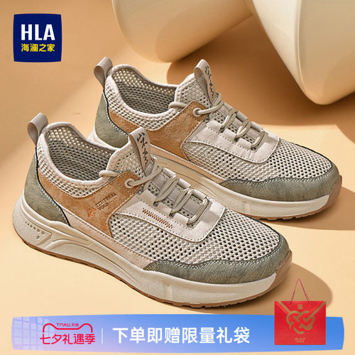HLA/海澜之家男鞋山不在高系列夏季时尚透孔飞织休闲鞋户外工装鞋