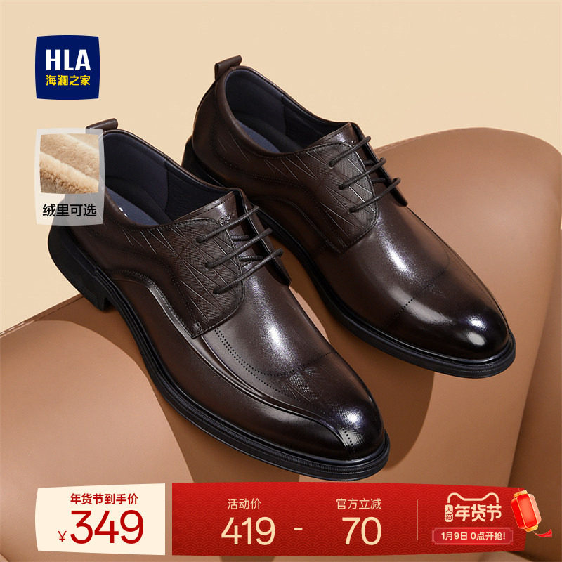 HLA/海澜之家男鞋新款秋冬经典真皮正装皮鞋商务尖头结婚德比鞋男