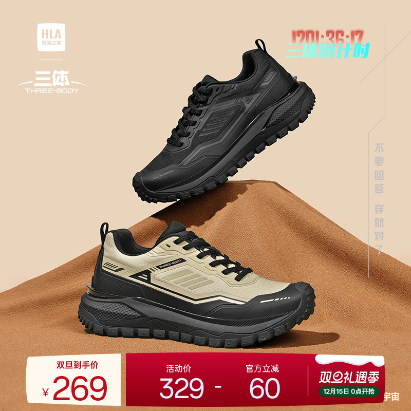 HLA/海澜之家男鞋三体联名款秋冬休闲百搭减震轻便户外运动徒步鞋