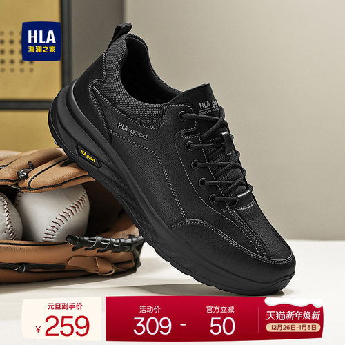 HLA/海澜之家男鞋新款秋冬运动皮面潮流男士休闲鞋软底跑步健步鞋