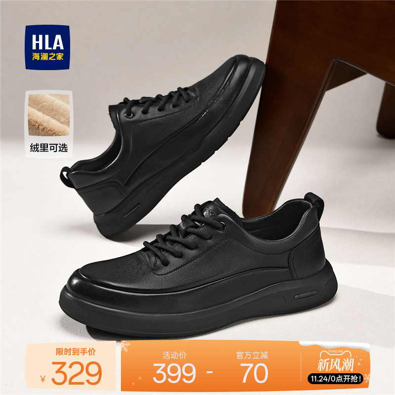 HLA/海澜之家男鞋新款秋冬真皮百搭时尚休闲鞋子增高加绒百搭男士