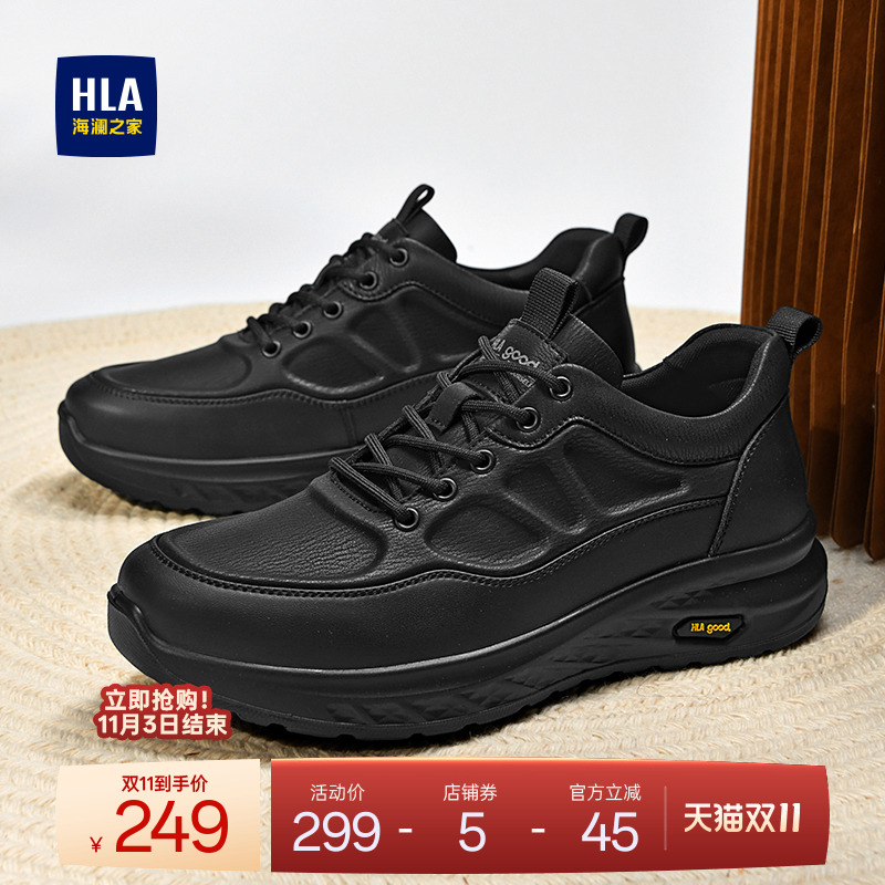 HLA/海澜之家男鞋新款秋冬潮流透气增高休闲鞋跑步舒适耐磨运动鞋
