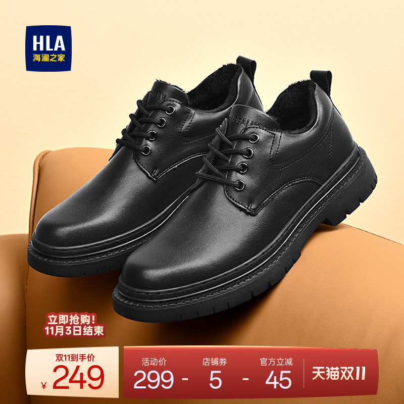 HLA/海澜之家男鞋新款软底英伦风加绒保暖新郎正装皮鞋商务德比鞋