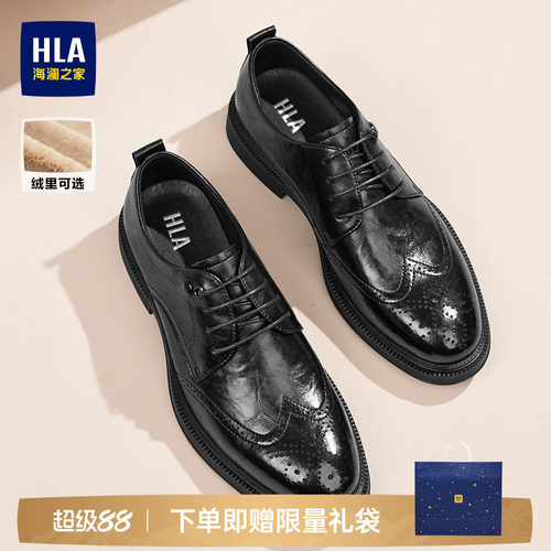 HLA/海澜之家男鞋新款秋季商务正装布洛克增高加绒结婚新郎皮鞋