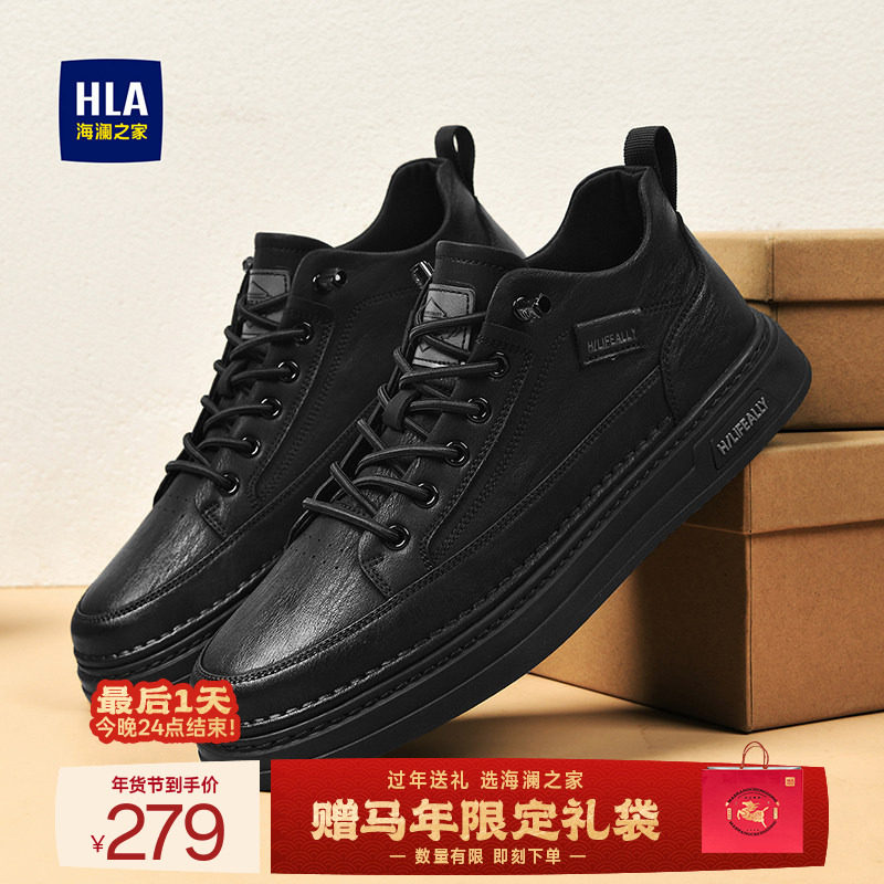 HLA/海澜之家男鞋新款秋冬复古流行免系带百搭板鞋耐磨舒适休闲鞋,流行男鞋,休闲板鞋,淘宝优惠券,粉丝福利购,淘宝优惠卷