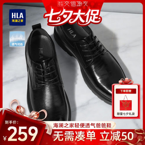 【交个朋友】海澜之家男士七夕礼物增高结婚新郎男鞋商务正装皮鞋