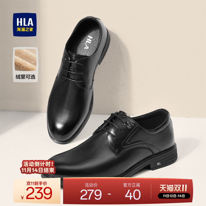 HLA/海澜之家男鞋新款秋冬尖头商务英伦正装皮鞋增高加绒新郎结婚