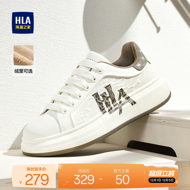 HLA/海澜之家男鞋新款秋冬增高板鞋潮流加绒休闲鞋小白鞋耐磨运动