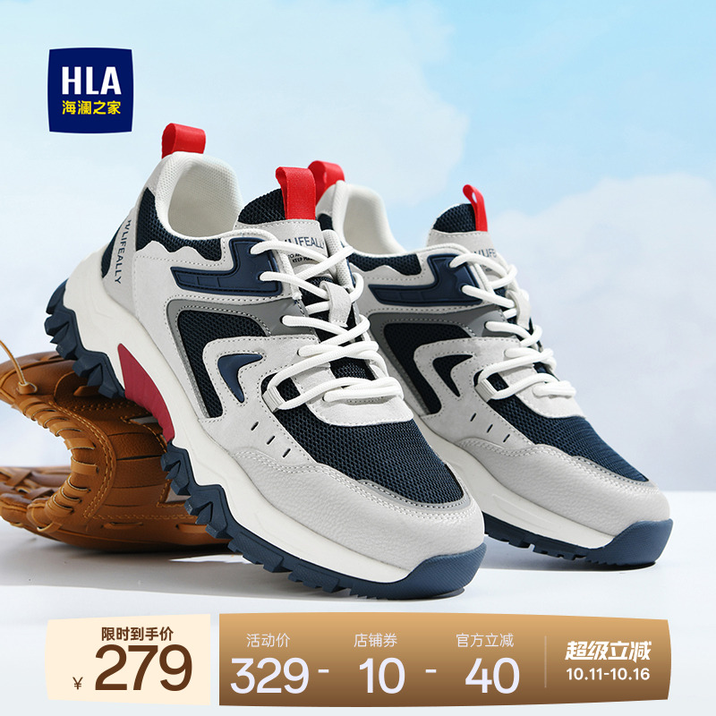 HLA/海澜之家男鞋新款秋季休闲拼接耐磨增高运动鞋潮流舒适老爹鞋