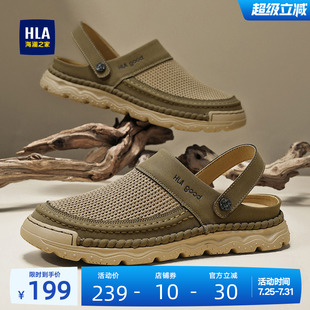 HLA/海澜之家男鞋新款夏季时尚户外凉鞋防滑溯溪鞋百搭两穿凉拖鞋